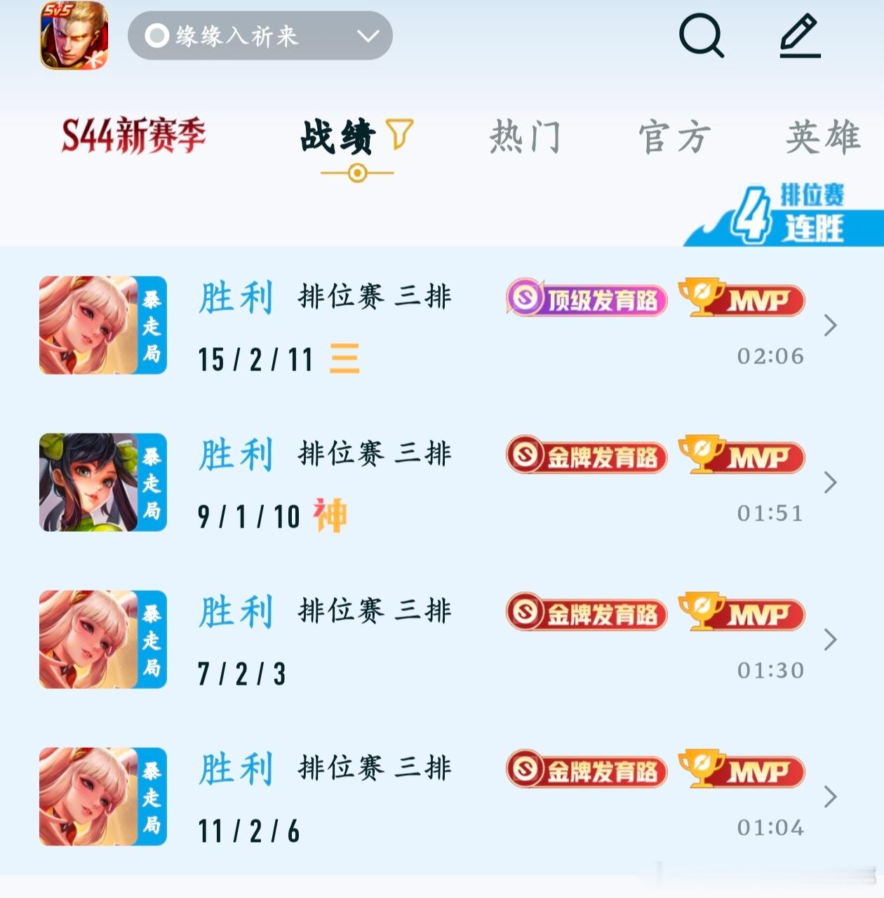 我找到嫦娥代为什么一直玩公孙离呀，按理说就算被ban了不是应该补同位置的别的英雄