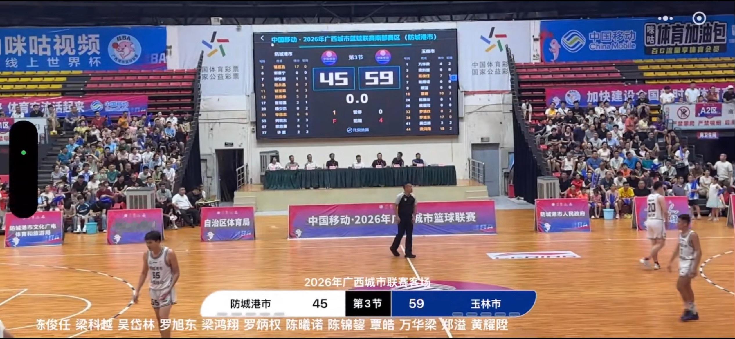 🏀桂ba防城港队vs玉林队7月11日20:00（周六），广西城市篮球联赛 在防
