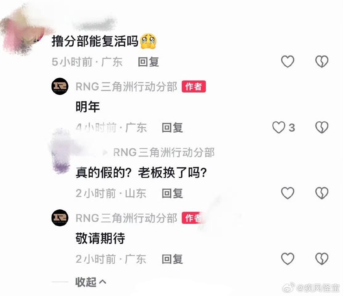 剑不断，指到烂曝RNG重回LPLRNG明年回归 rng