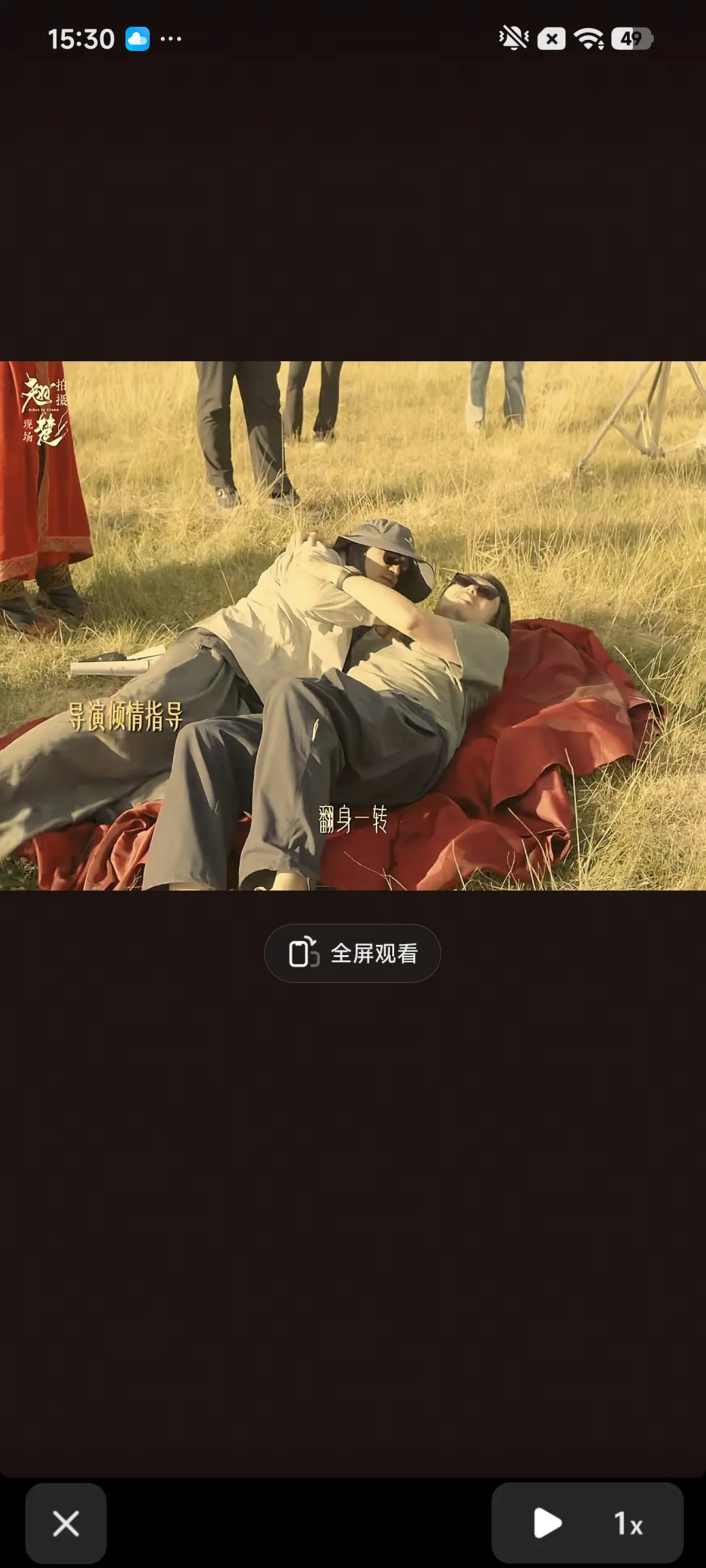 土🐉来了大结局，官配草原翻身吻居然是导演亲身指导，我的天啊，怪不得土土土 