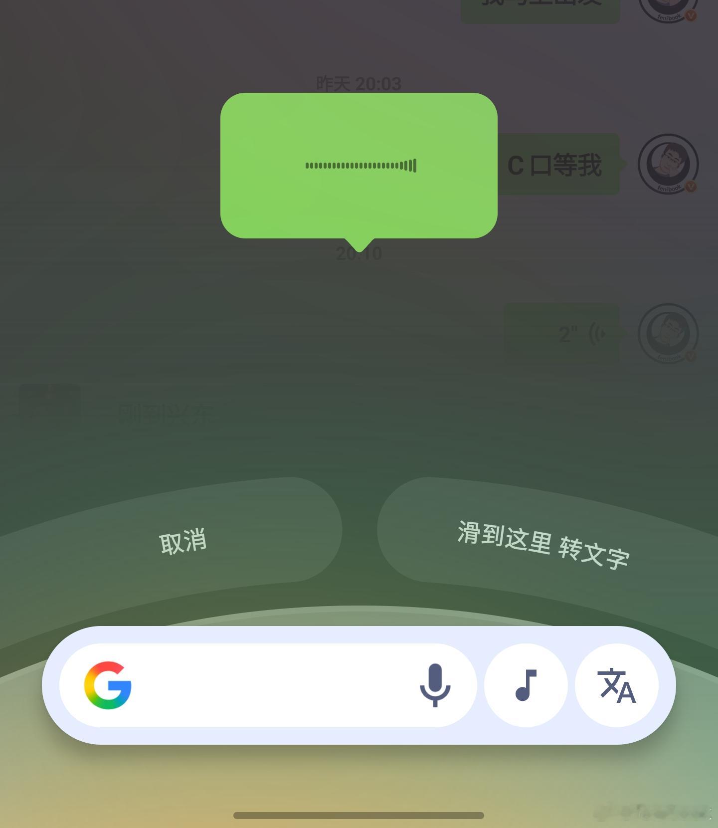 三星这个Circle to Search 和微信语音会打架[笑cry][笑cry