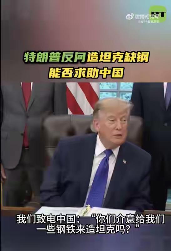 美国要建史上最大钢铁厂？特朗普专门提到了中国
特朗普28日在白宫宣布，美国一家公