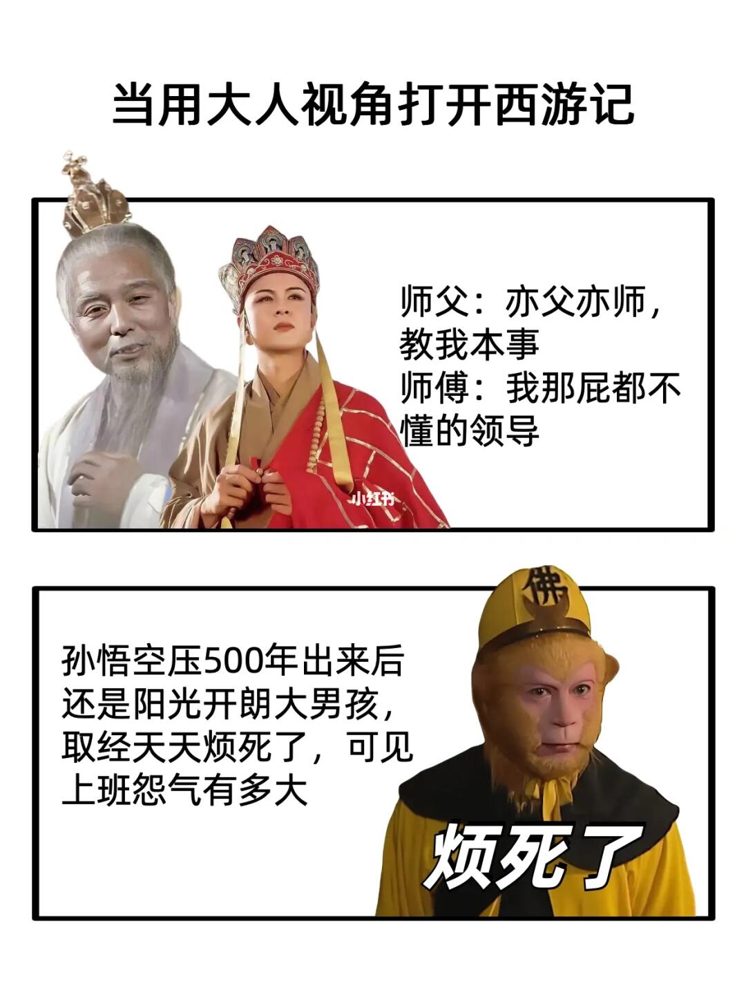 对《西游记》的开发不足5%