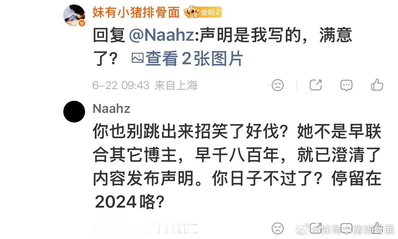 说了多少次了我说岁月史书的事情肯定是我记性好 法拉利大姐能不能别缠着我了