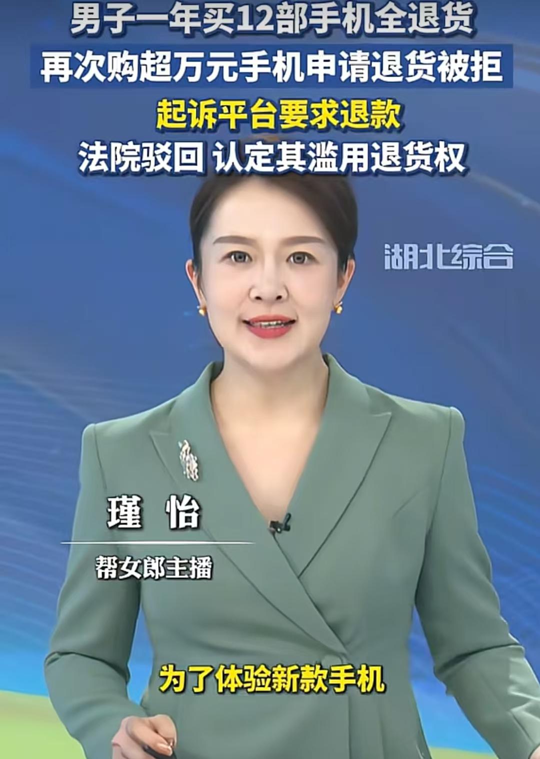 “这次白嫖装逼栽了！”男子为了体验新款手机，一年内在某二手平台购买 12 部手机