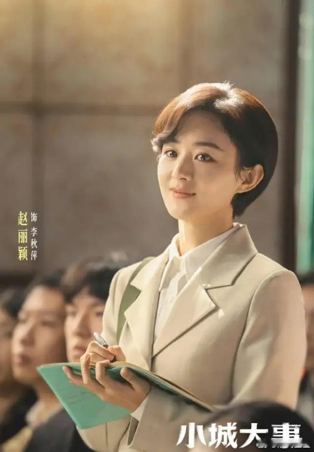 赵丽颖没入围白玉兰也很正常，很多人都觉得，白玉兰不太可能让她四提不获，下次提名可