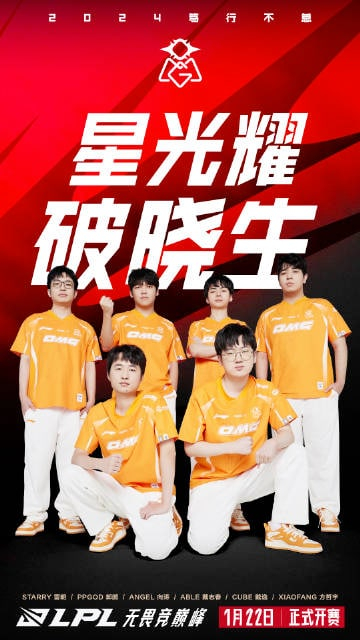 LPL春季赛今日赛程：17:00 OMG vs 西安WE首发阵容：OMG：上单：
