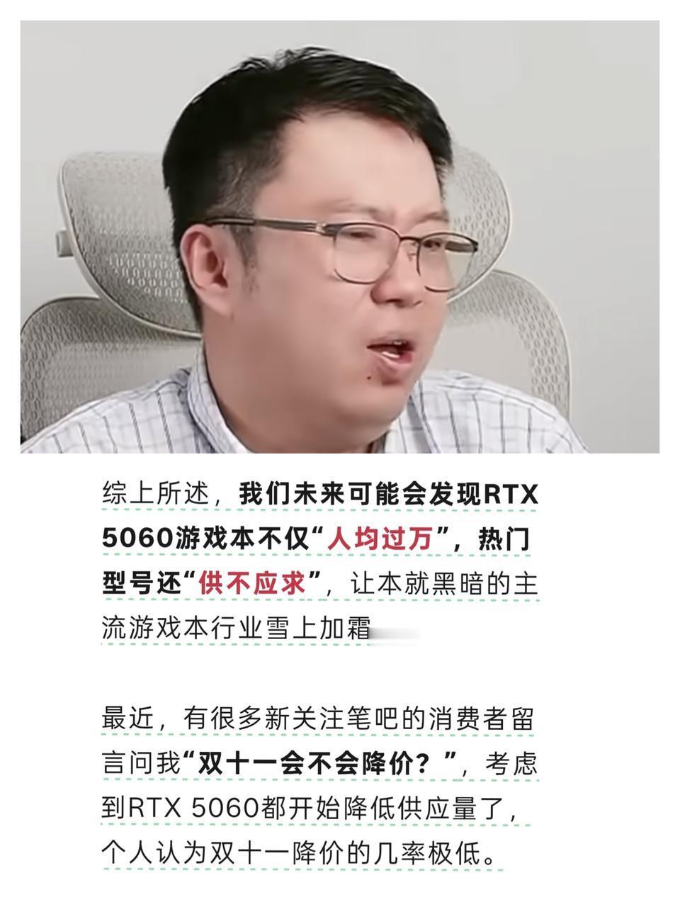一年当中什么时候买笔记本最贵？
过去，有人可能说是九月开学季，想便宜？等双十一！