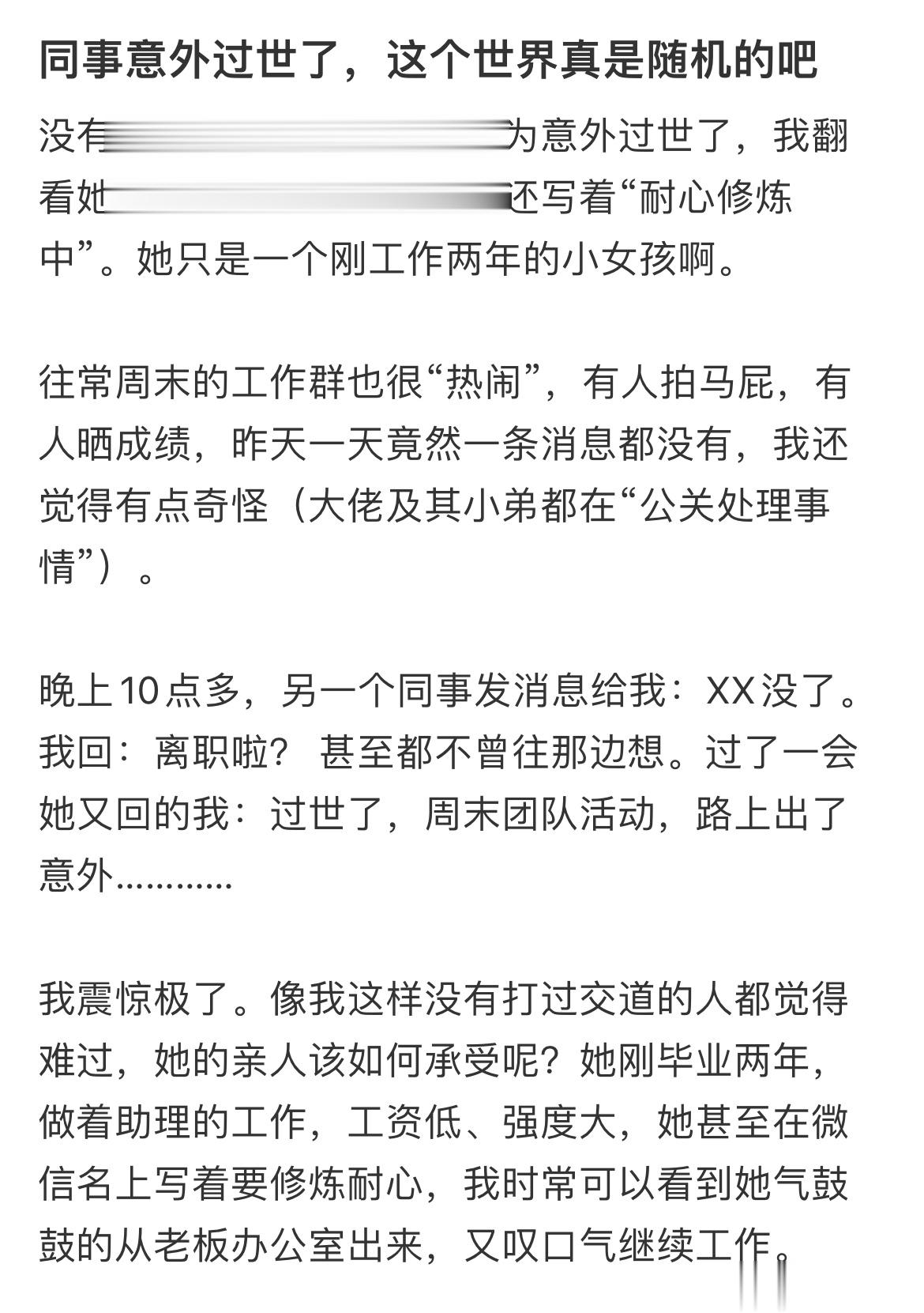 意外之所以叫意外，就是在它来的时候所有人都没做好准备，周末团队活动出意外，希望公