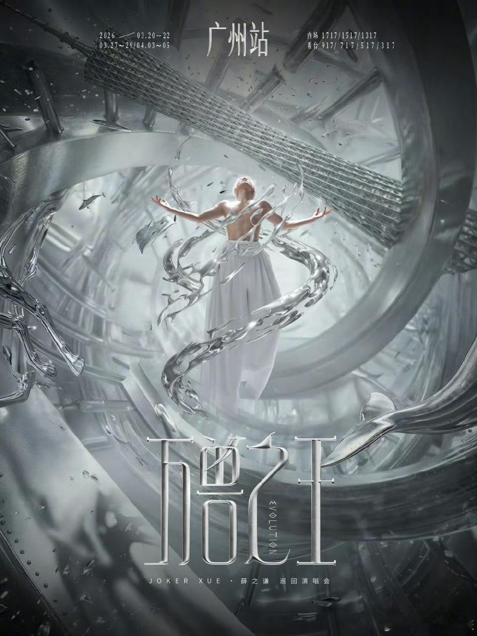 薛之谦巡演音响薛之谦用的音响是历史上首次在亚洲使用 薛之谦官宣万兽之王广州站开票