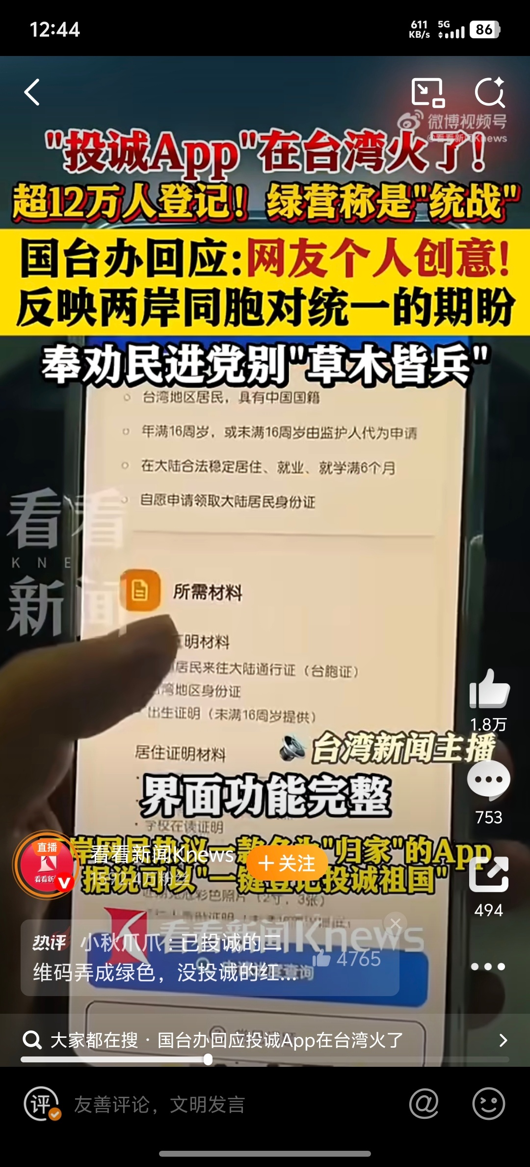 强烈建议:已投诚的二维码弄成绿色，没投诚的红色，跟红色走的近，7天内变成橙色。[