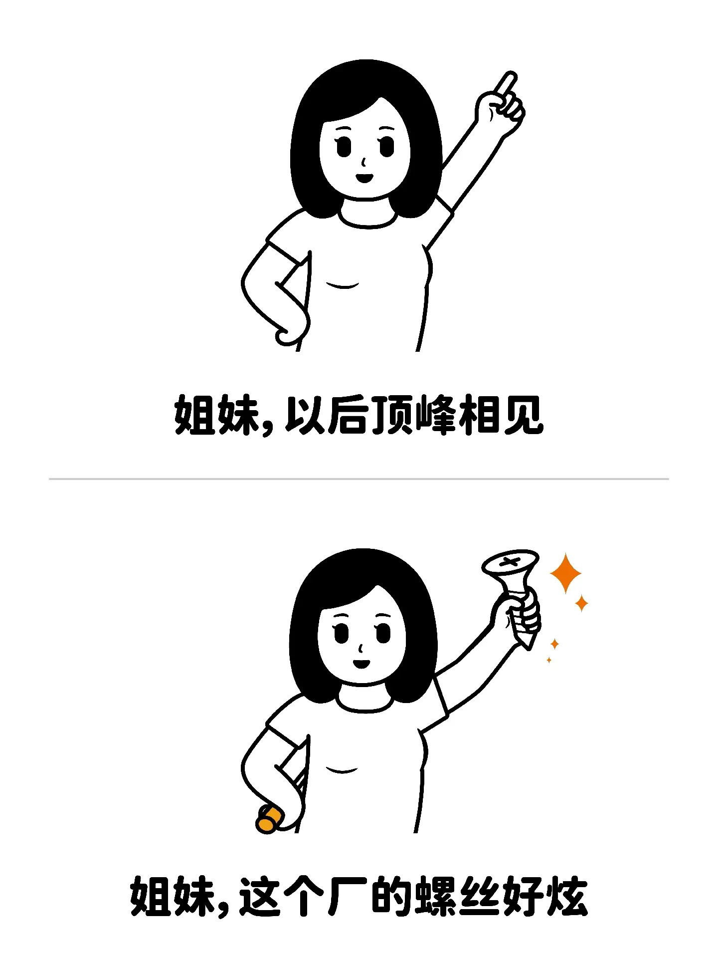 毕业前的我 vs 毕业后的我