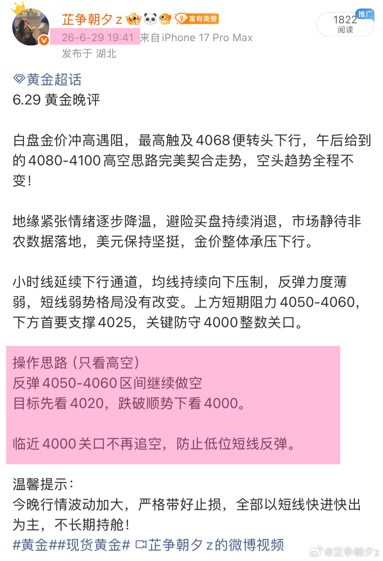 黄金  早前小涵就笃定看空，目标直接看到4000关口！金价反弹触及4052后一路