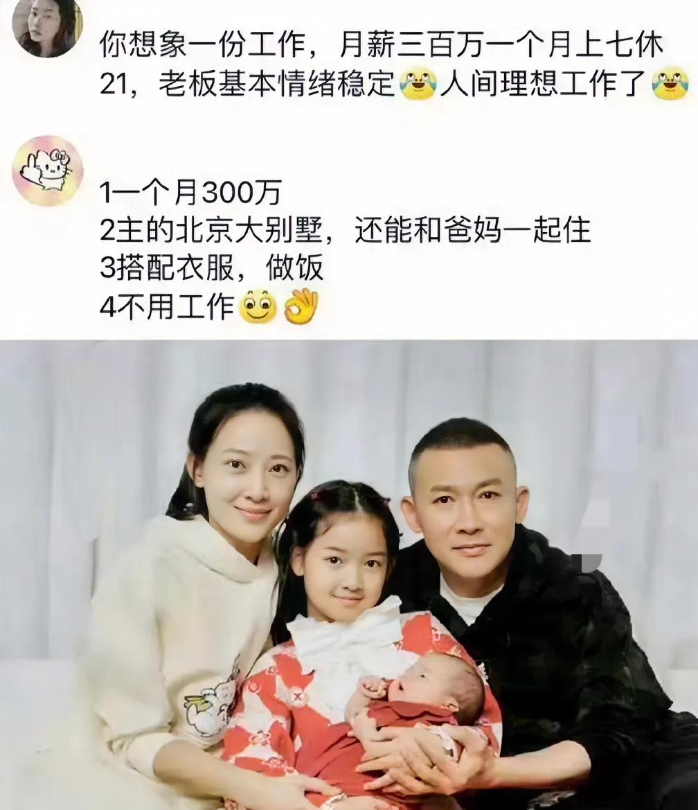 这就是聂远一个月300万养的老婆吗……确实挺会保养宝藏兴趣创作大赛 晒图笔记大赛