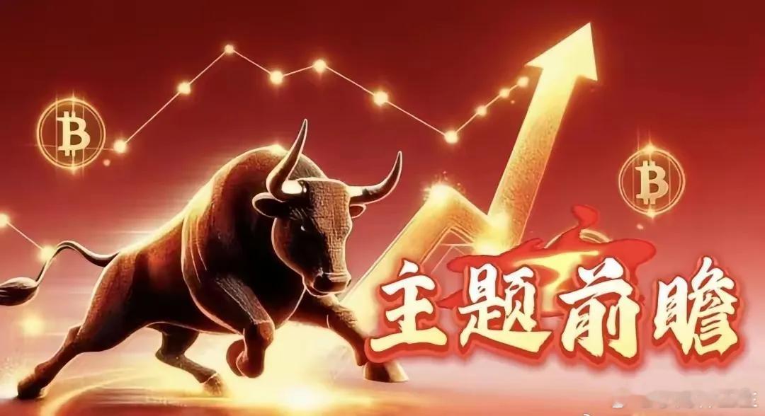 明天一定会大涨的板块和热点题材方向：1、商业航天。今天低开高走，低走再拉起横盘，