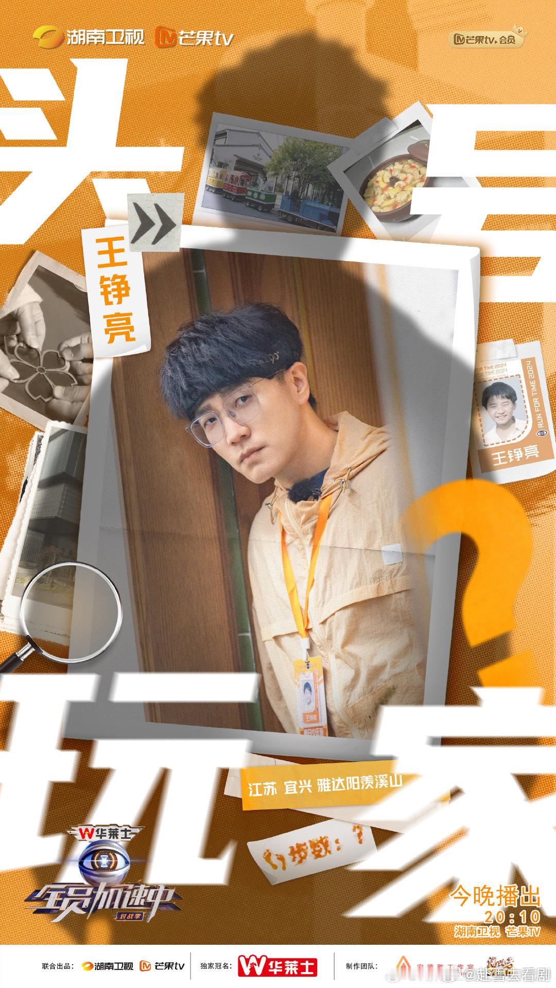 #全员加速中谁是头号玩家#不得不说全员加速中这次的海报真的是元素非常的丰富呀，真