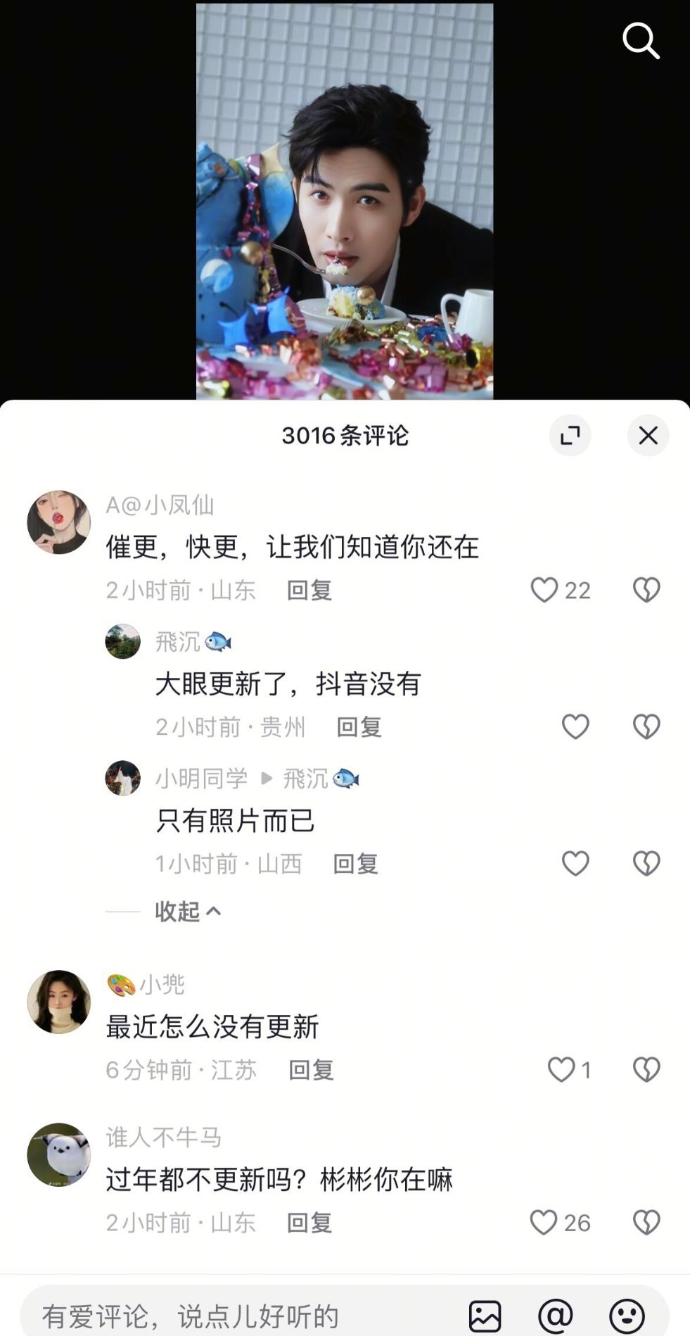 张彬彬怎么了 张彬彬咋了？看他视频都要他报平安，粉丝还说要保护他？ 