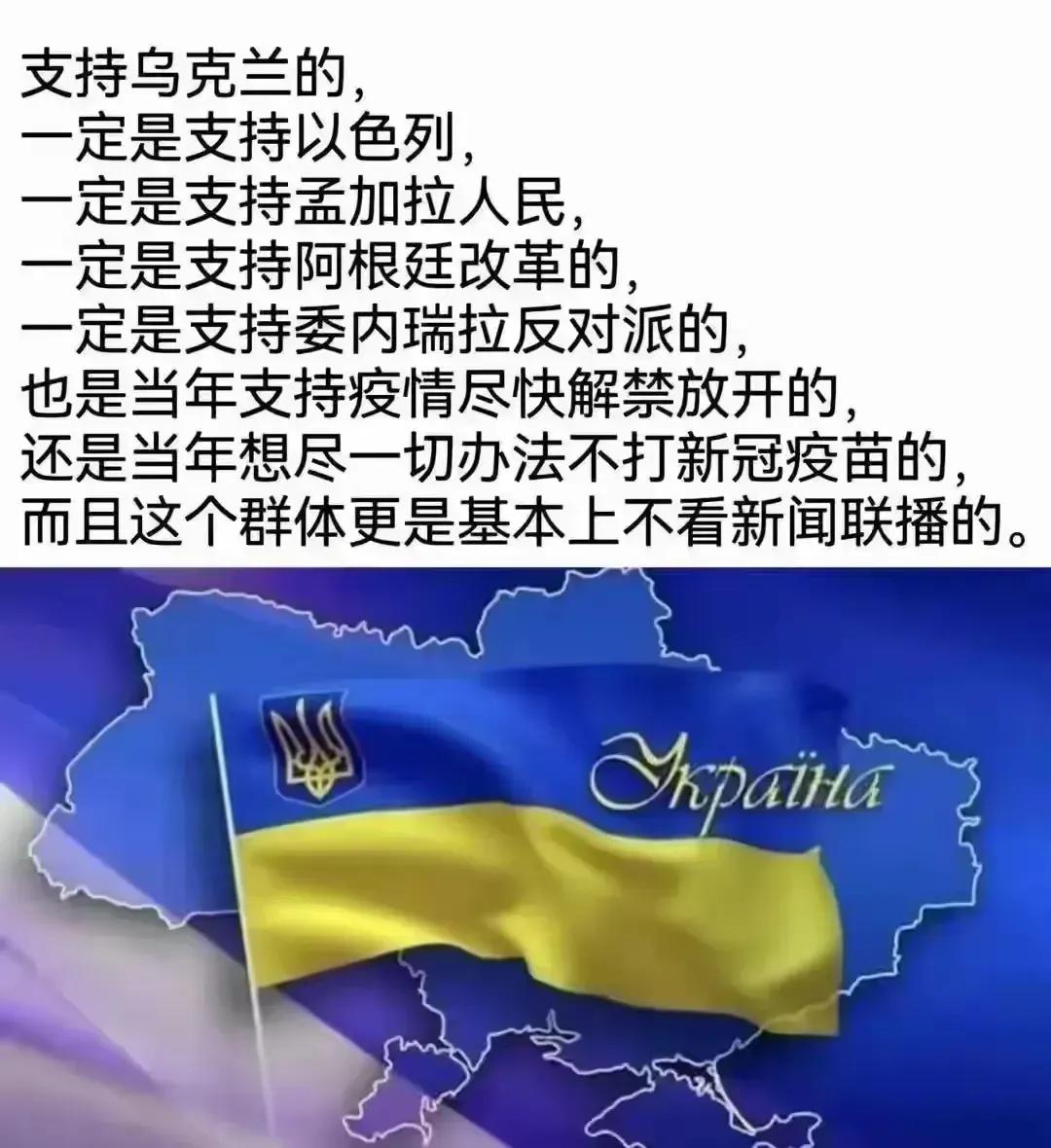 【俄乌战争，把人都分成两派】
支持谁，决定后面一连串支持谁。
我们不要光想着支持