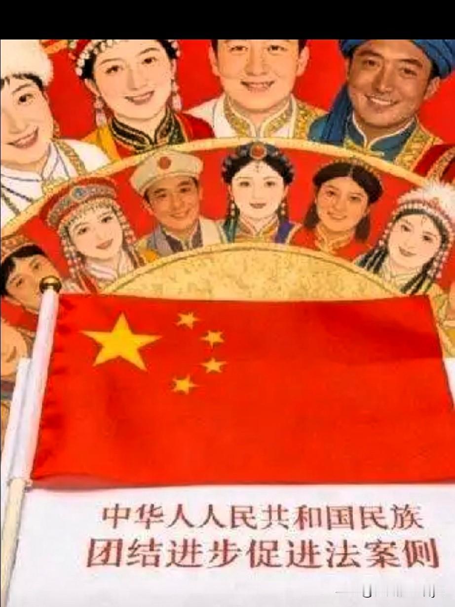 7月1日《民族团结进步促进法》实施，这简直是打蛇打七寸，直接让美欧想用民族矛盾分