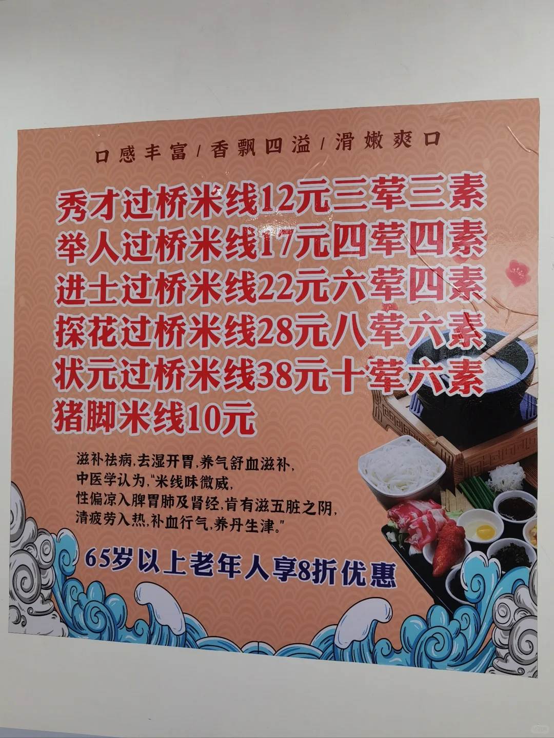 24 中门口的宝藏过桥米线，绝绝子❗️