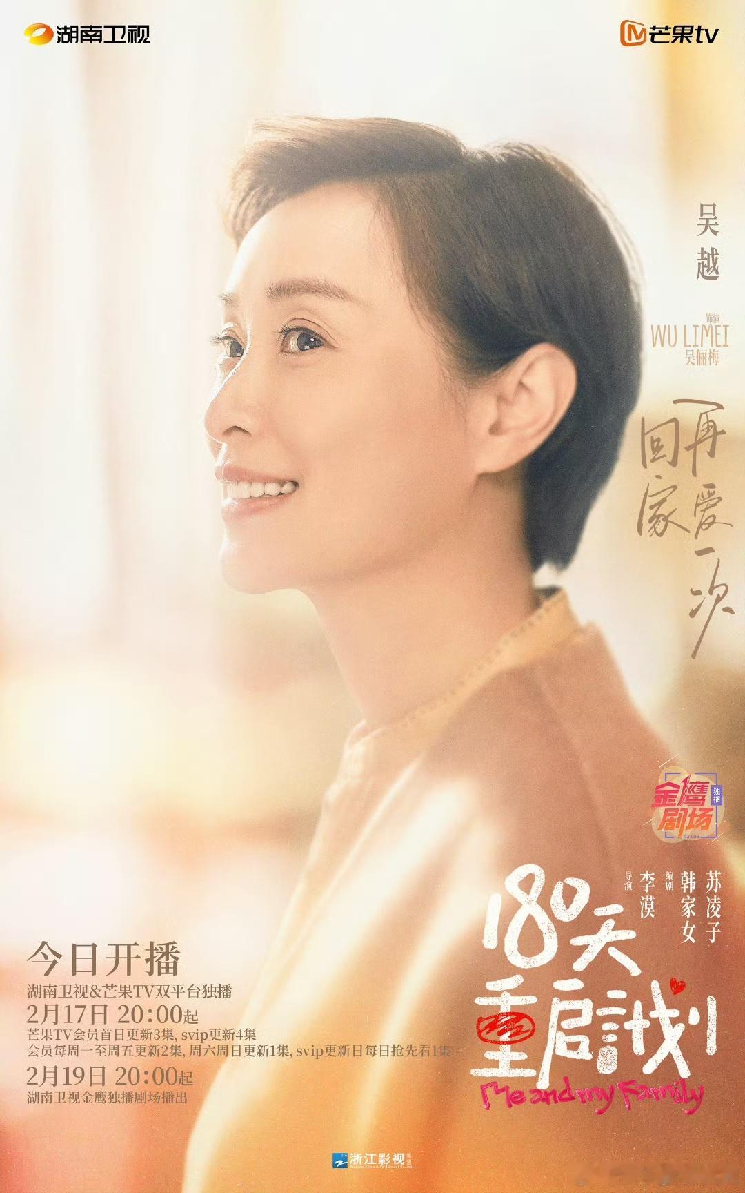 家人们，这部新剧真的太懂母女情了！《180天重启计划》 周雨彤吴越新剧演我和我妈