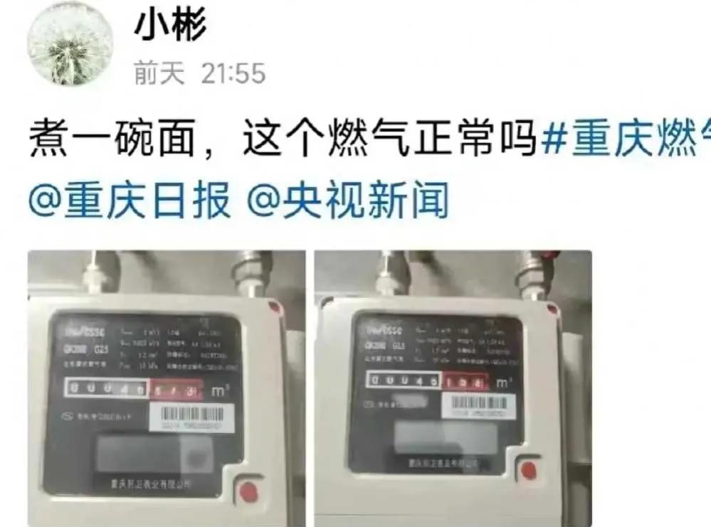 出问题就只是简单的退款解决？恐怕还远远不够。近日，重庆燃气公司因“换电表”登上热