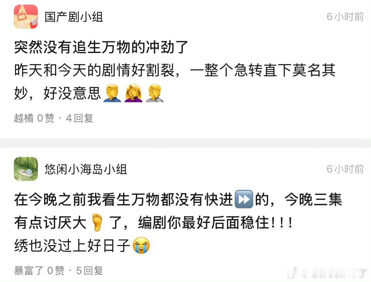 生万物烂尾？？？？不存在的❌❌❌要明白你们看的是现实主义题材，不是什么爽文偶像剧