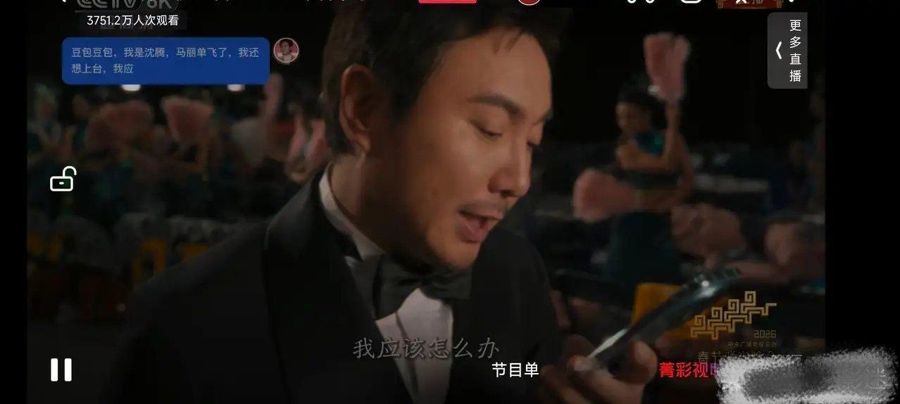 沈腾马丽 嗑晕了没想到2026年春晚被豆包刷屏了，从开场到结束几乎处处可见豆包，