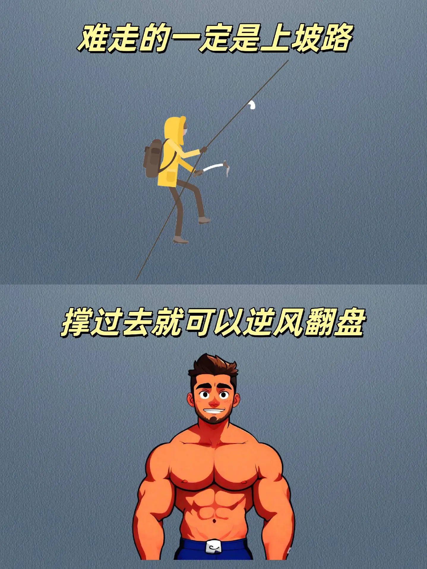 自律起来好吗兄弟