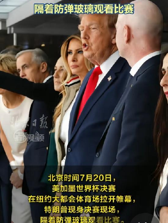 特朗普高光确实没办法，本届世界杯决赛放在美国本土，特朗普直接把主场流量牢牢攥在手