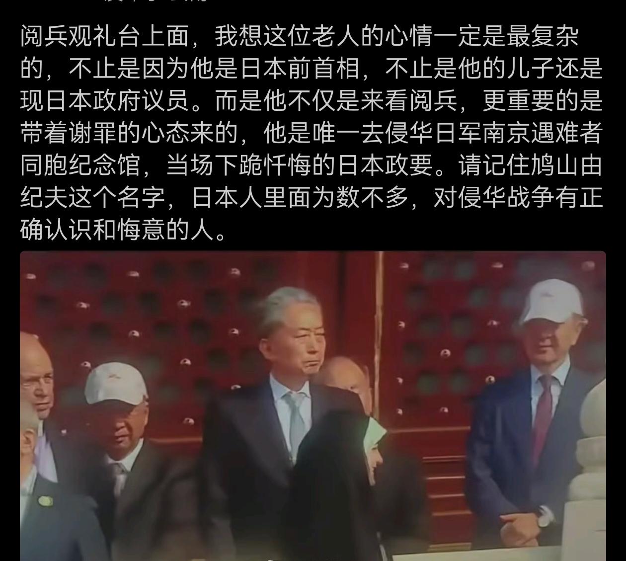阅兵式上这位日本老人心情一定很复杂，但他赢得所有具有正义感的人的尊重！
