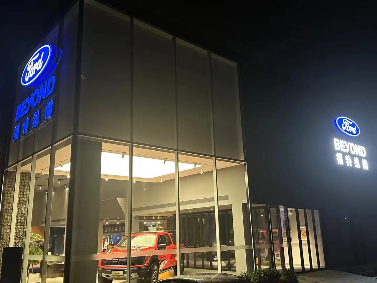位于重庆的“福特纵横全球首店”明天正式开业，福特纵横纵享空间与传统福特4S店不同