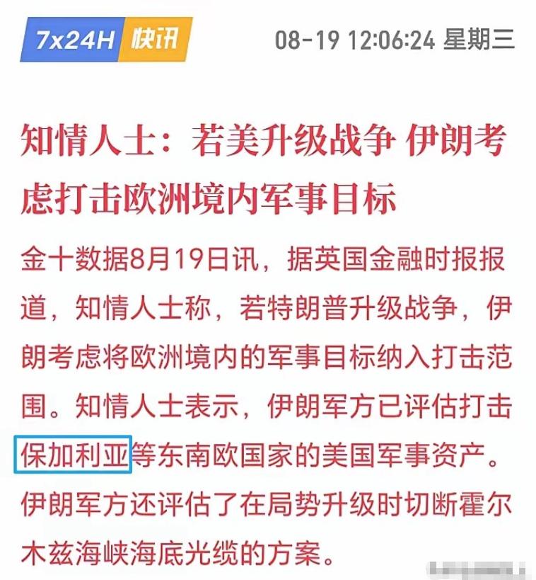 伊朗越战越猛了！
伊朗人直接警告特朗普，如果美国敢升级战争，伊朗将轰炸美国在欧洲