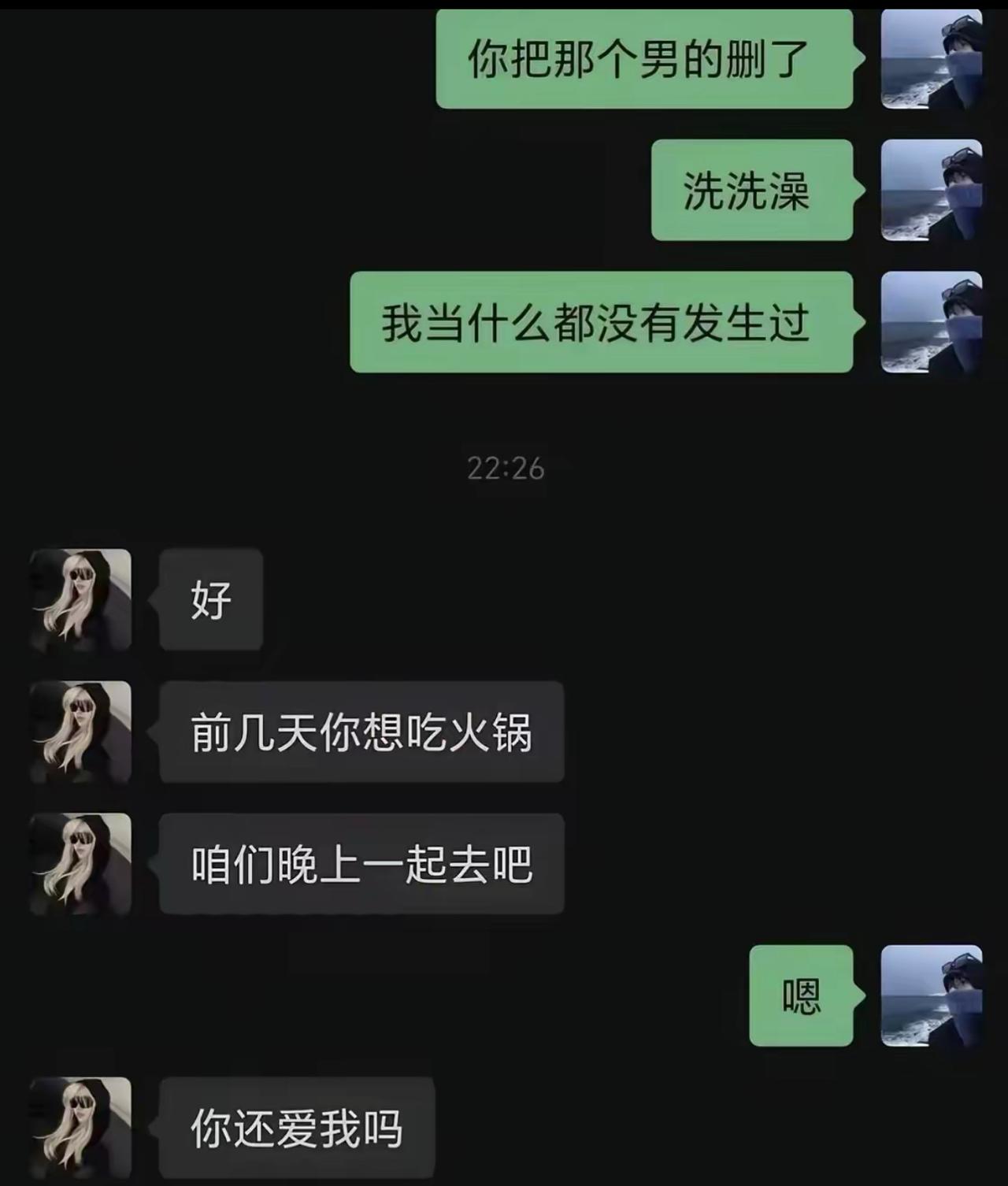 男生这边还在努力翻篇，要求女生删掉别人，打算假装一切风波从未发生。女生嘴上爽快答