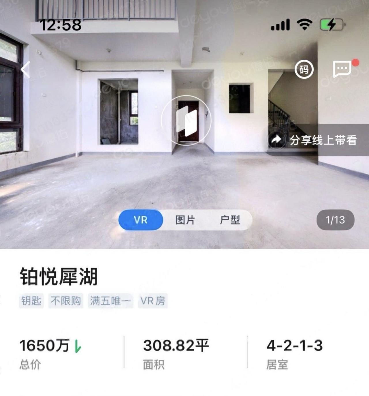 铂悦犀湖唯一在售的一套大面积边户！业主接受当前市场价！苏州楼市 苏州买房 苏州别