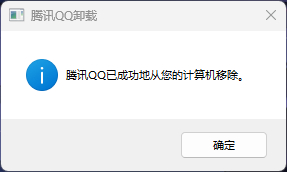 之前留着QQ，现在卸载，有几个原因：1、快捷截图和录屏好用，但不知道哪个版本开始