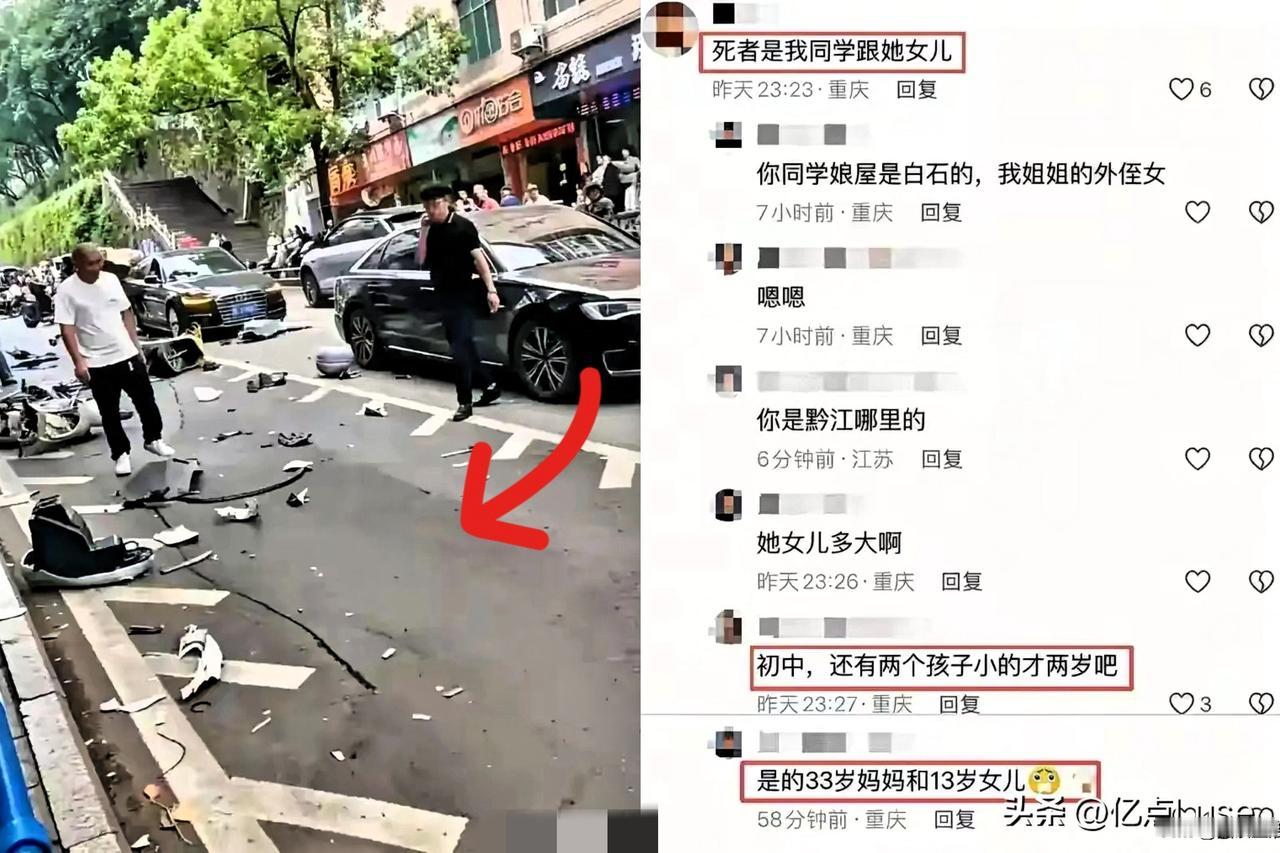 奔驰撞人事件后续令人揪心，
遇难者是一对母女，
家中还有个2岁的小儿子。

据目