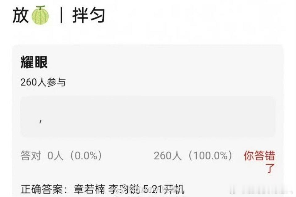 耀眼定的真是李昀锐和章若楠，瓜主爆料即将在5月21日开机，经历了孙珍妮、关晓彤，