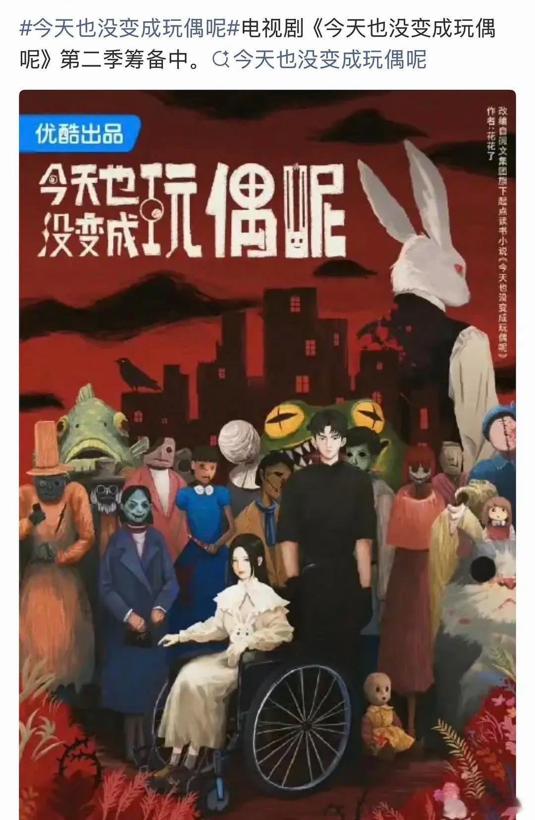 陈都灵《今天也没变成玩偶呢》都没播呢就要筹备第二季了，第一季请速抬[来] ​​​