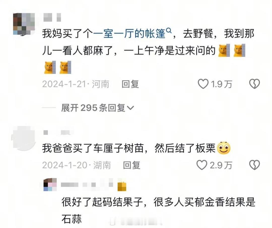 长辈学会网购后，什么稀奇古怪的玩意都被他们买到了[笑cry] ​​​