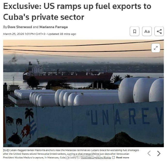 据路透社报道，尽管针对古巴政府实施了更广泛的石油封锁，但美国在 2026 年仍向
