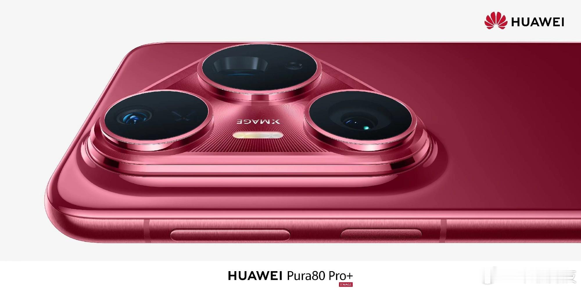 新曝光的华为Pura80 Pro+，很骚气的红色，好看不？ ​​​