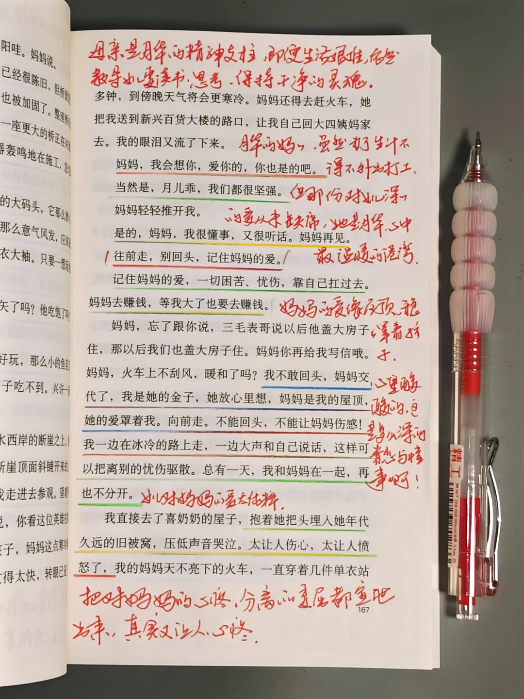 拜托了！🙏🏻这种水准才是真正的好书！