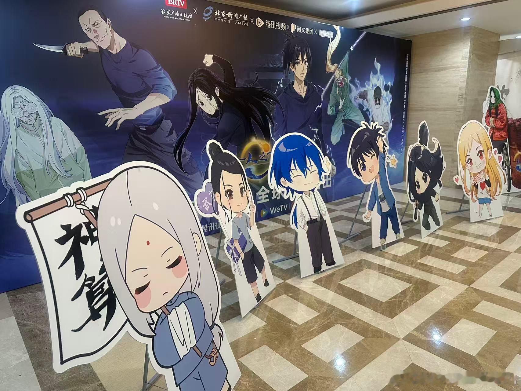 一人之下6首映repo 老天师突然对全性动手却什么都不说，这条线太吊人胃口了，感