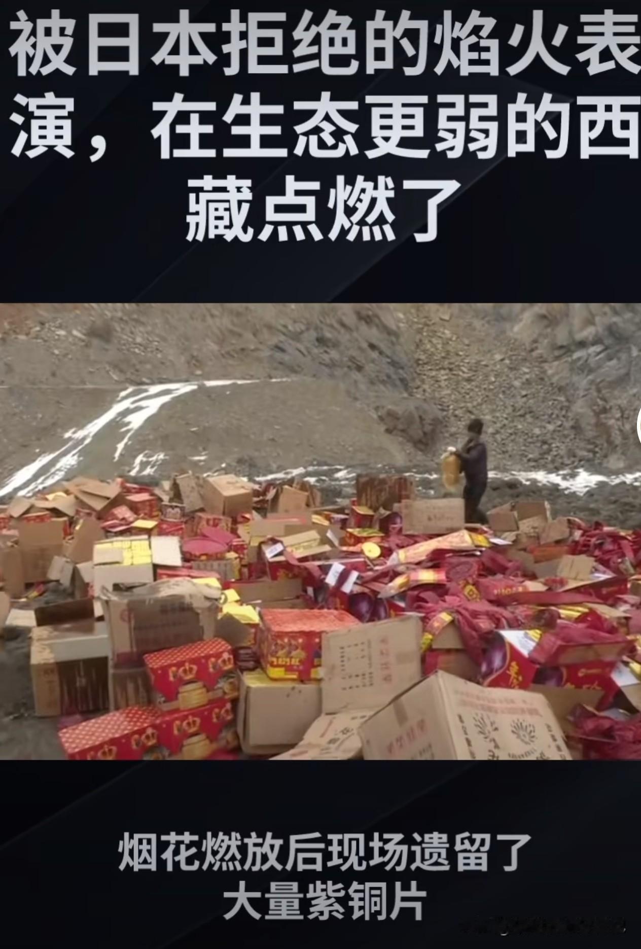 你认为蔡国强烟花秀对环境影响大吗影响极大！这场烟花秀是运动品牌“始祖鸟”联合蔡国
