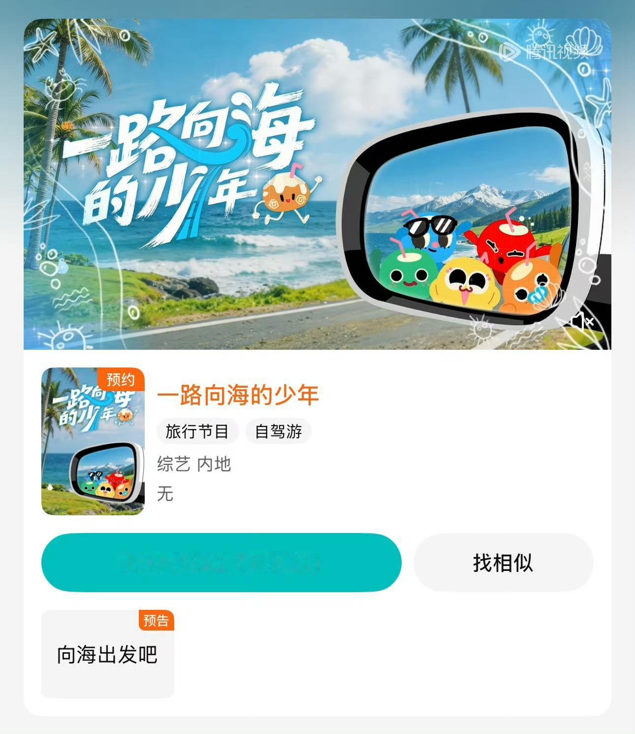 真的是一路开向海南啊。。。