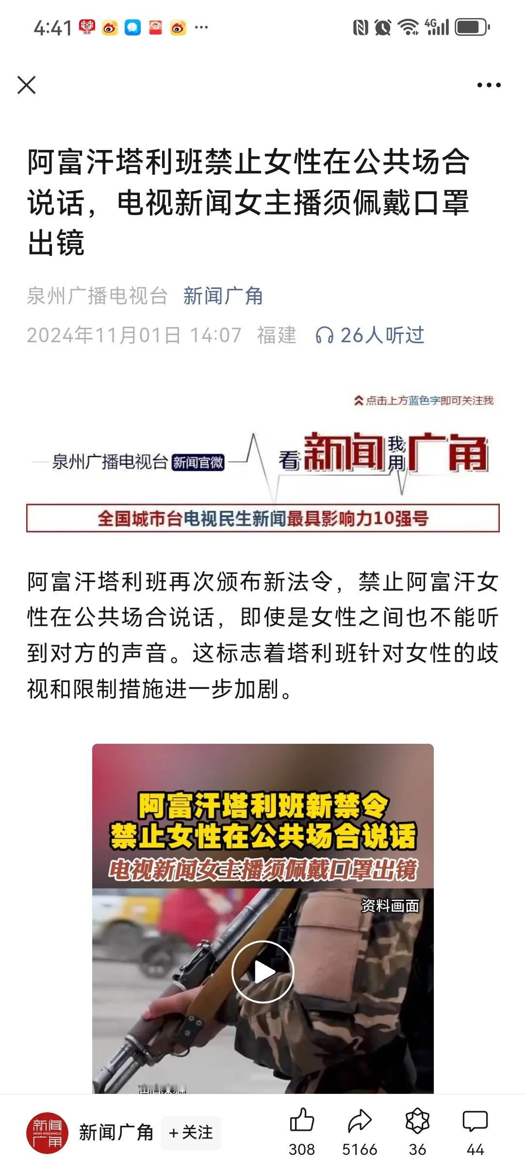 文明的倒退
​历史的倒车
​邪恶的政权