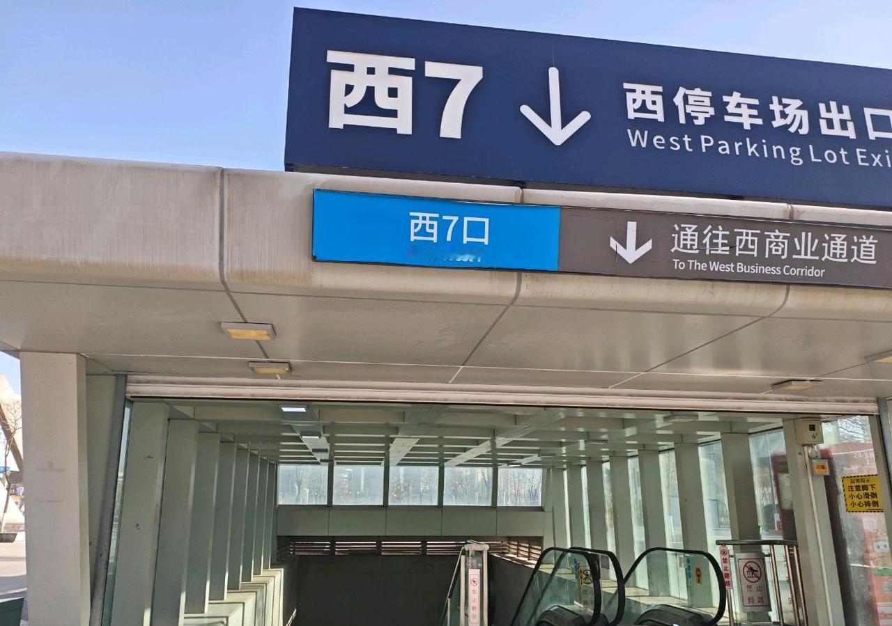 西宁地铁（轨道交通）遗址