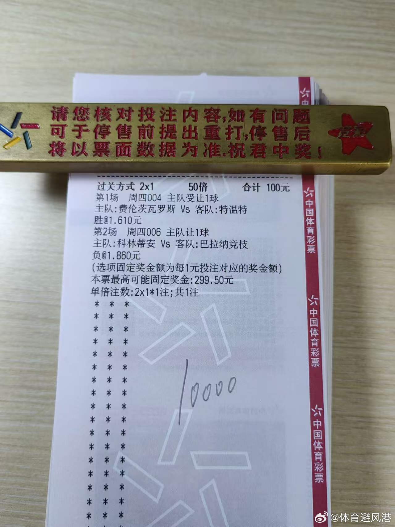 7月30日日常！每日足球五大联赛这里有料 推荐！004  欧罗巴杯费伦茨vs特温