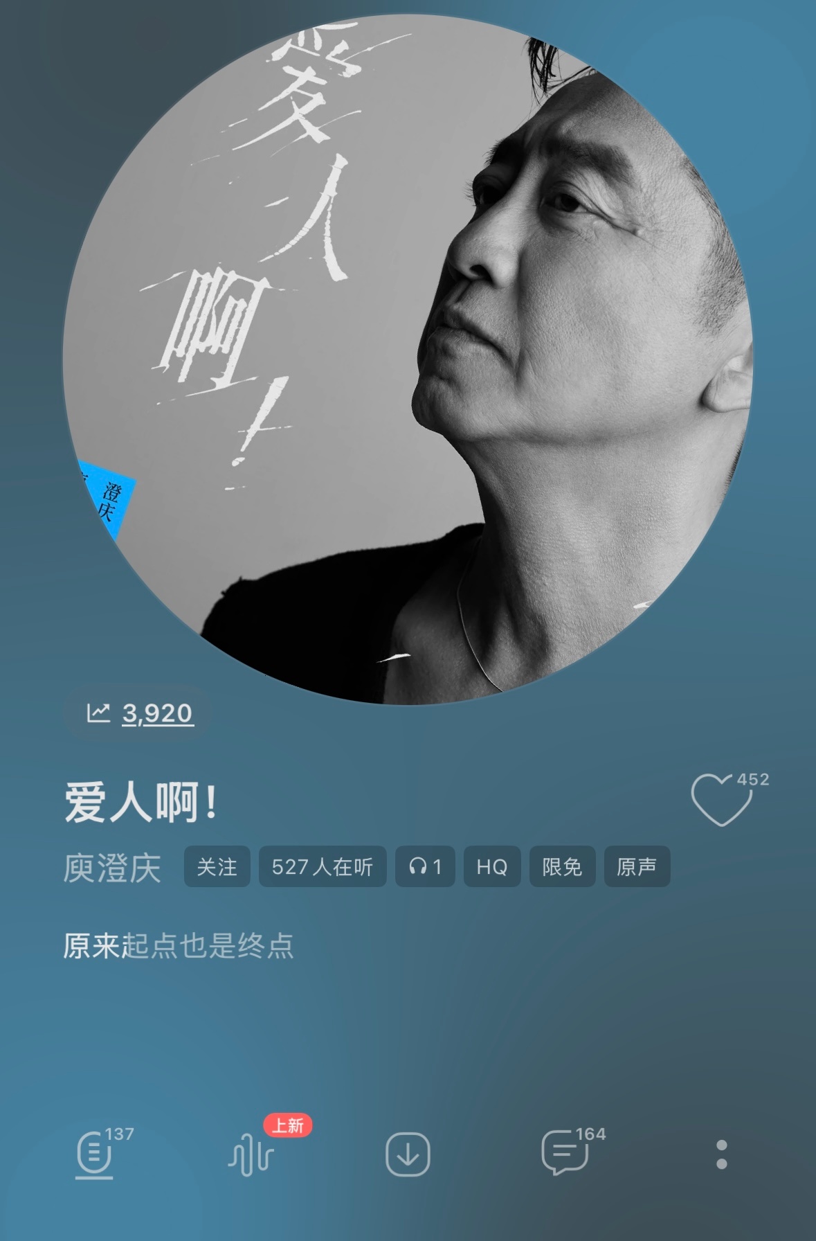 庾澄庆这新歌挺好听的呢，他唱高音时候那个嘶吼声还是一如《关不掉的月光》《春泥》时